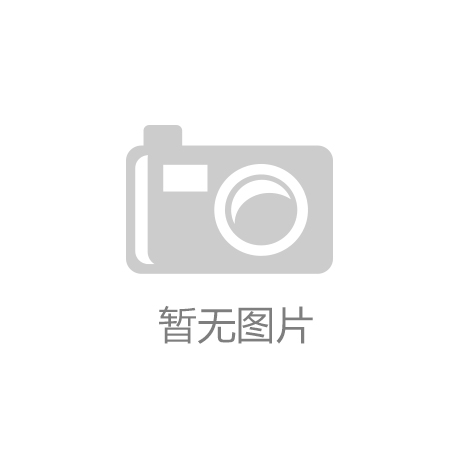 华民乡发展獭兔产业带动精准扶贫|宝博体育网